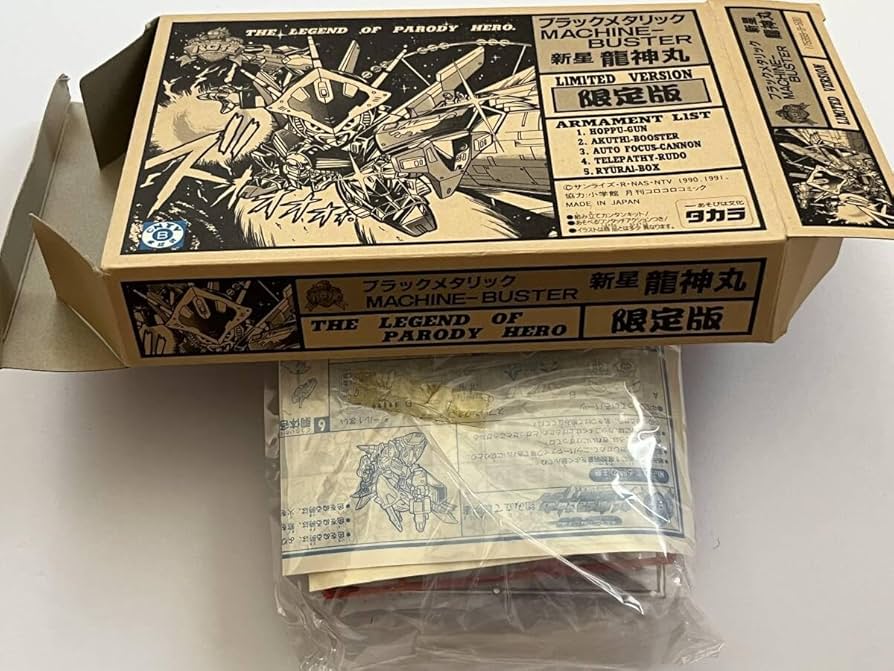 Amazon.co.jp: TAKARA パロディヒーロー 魔神英雄伝ワタル 新星